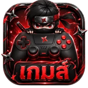 เกม